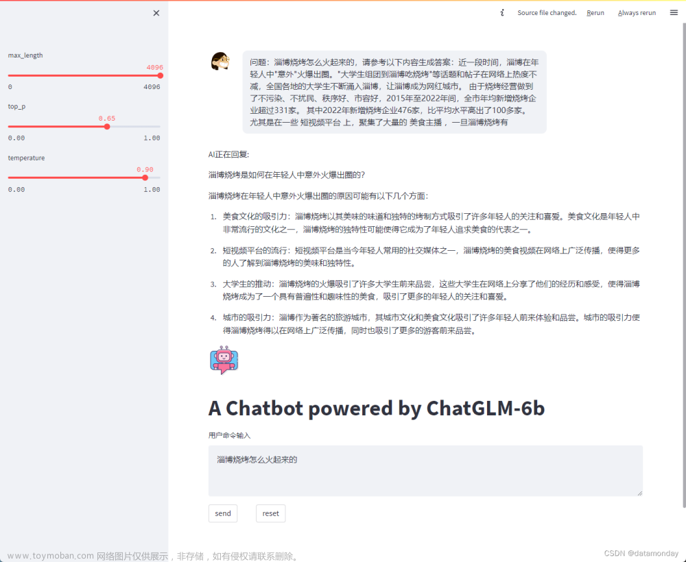 本地搭建属于自己的ChatGPT：基于PyTorch+ChatGLM-6b+Streamlit+QDrant+DuckDuckGo