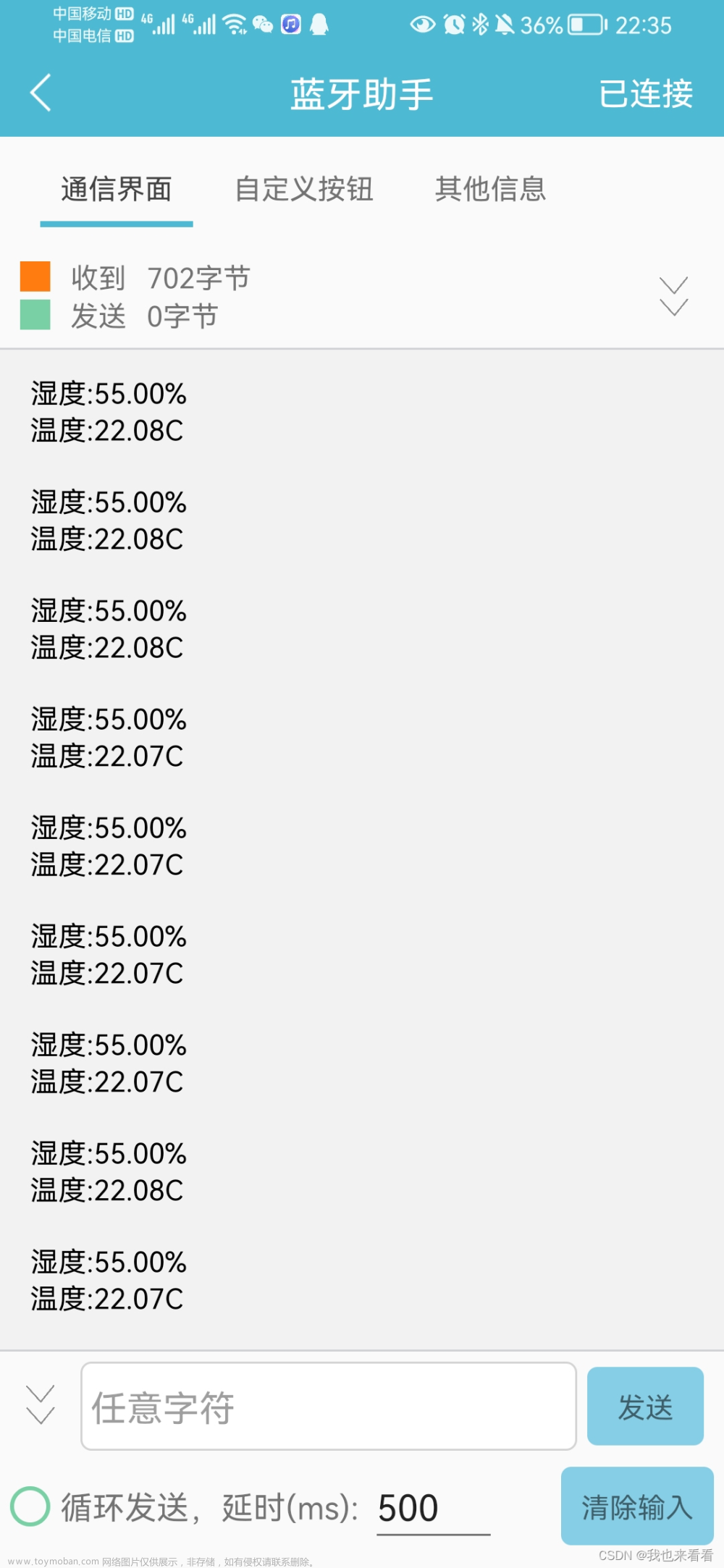 STC89C52单片机利用DHT11温湿度模块以及HC-08蓝牙模块实现测量温湿度