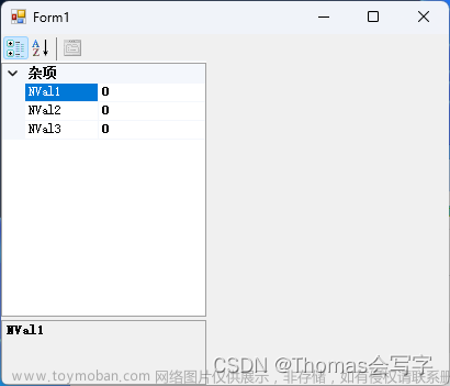 C# PropertyGrid 简单使用