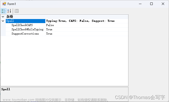 C# PropertyGrid 简单使用