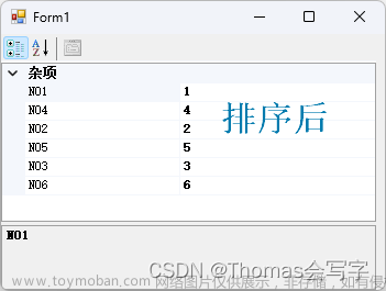C# PropertyGrid 简单使用