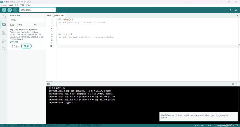 解决Arduino IDE无法安装esp32的问题 2023年4月30日更新