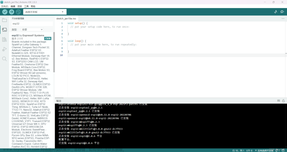 解决Arduino IDE无法安装esp32的问题 2023年4月30日更新