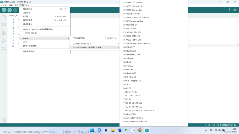 解决Arduino IDE无法安装esp32的问题 2023年4月30日更新