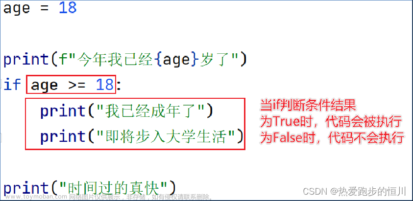 【Python入門】Python的判斷語句（if語句的基本格式）