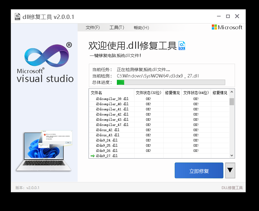 mfc140u.dll丢失怎么解决？,哪种方法更简单?
