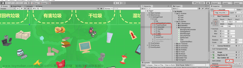 Unity学习记录：制作双屏垃圾分类小游戏