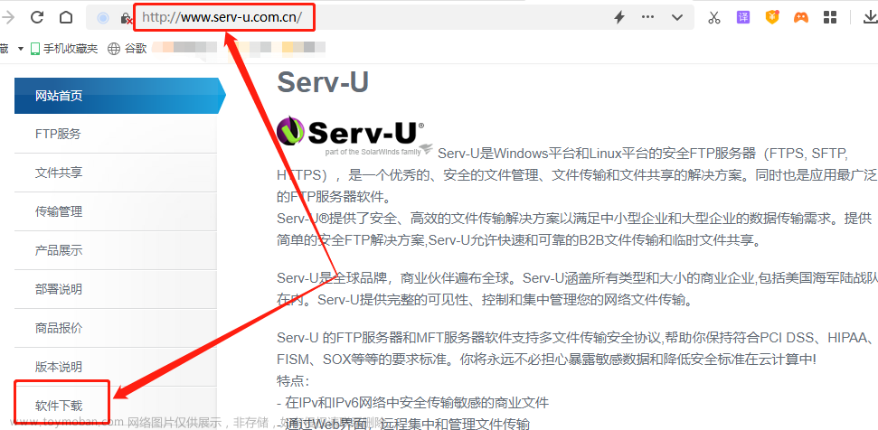 搭建Serv-U FTP服务器共享文件外网远程访问「无公网IP」