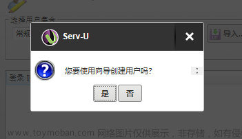 搭建Serv-U FTP服务器共享文件外网远程访问「无公网IP」