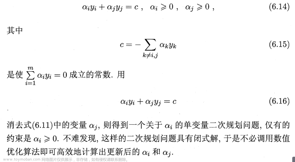 一文全解经典机器学习算法之支持向量机SVM（关键词：SVM，对偶、间隔、支持向量、核函数、特征空间、分类）
