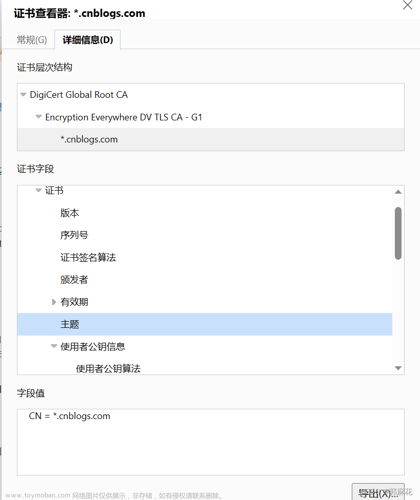 答疑解惑：开发者必须彻底搞懂的 SSL/TLS 协议