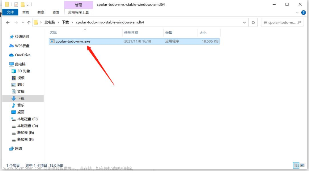 Windows10本地搭建网站教程 - 内网穿透发布公网访问