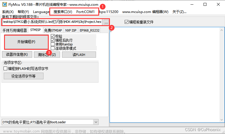 【沧海拾昧】STM32F103C8T6/C6T6的ISP烧录