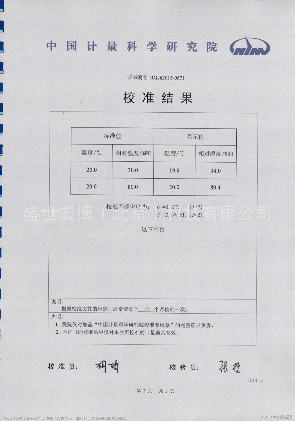 数据机房温湿度监控系统解决应用案例