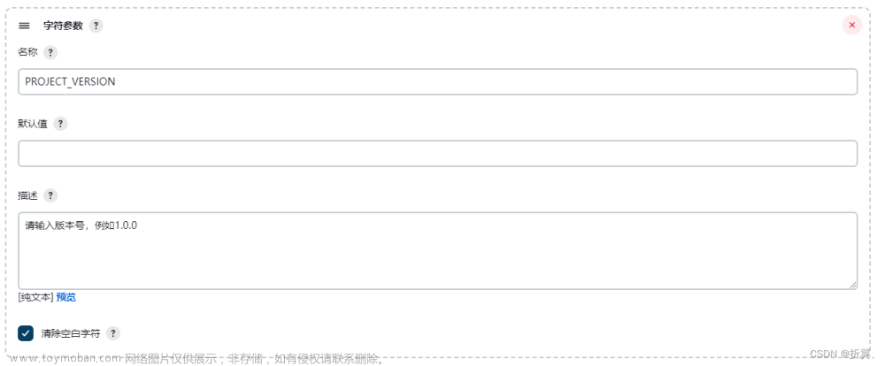 Jenkins使用(代码拉取-＞编译构建-＞部署上线)