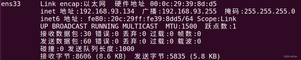 ubuntu设置固定ip地址的方法