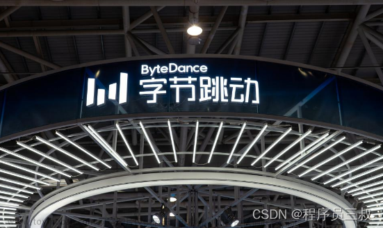 軟件測試崗，4 輪面試成功拿下字節(jié) Offer..........