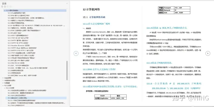 軟件測試崗，4 輪面試成功拿下字節(jié) Offer..........