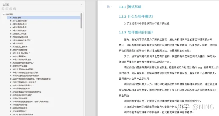軟件測試崗，4 輪面試成功拿下字節(jié) Offer..........