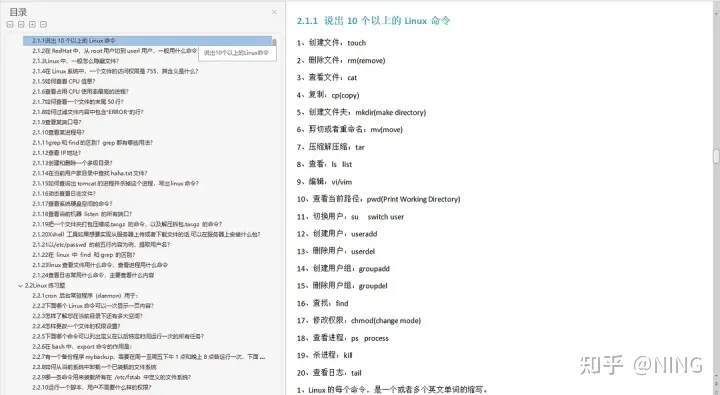 軟件測試崗，4 輪面試成功拿下字節(jié) Offer..........