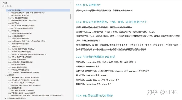 軟件測試崗，4 輪面試成功拿下字節(jié) Offer..........