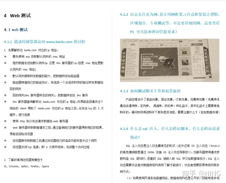 軟件測試崗，4 輪面試成功拿下字節(jié) Offer..........