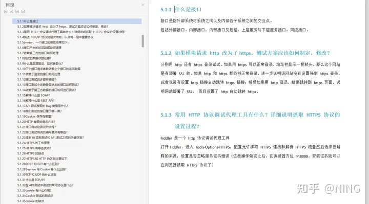 軟件測試崗，4 輪面試成功拿下字節(jié) Offer..........