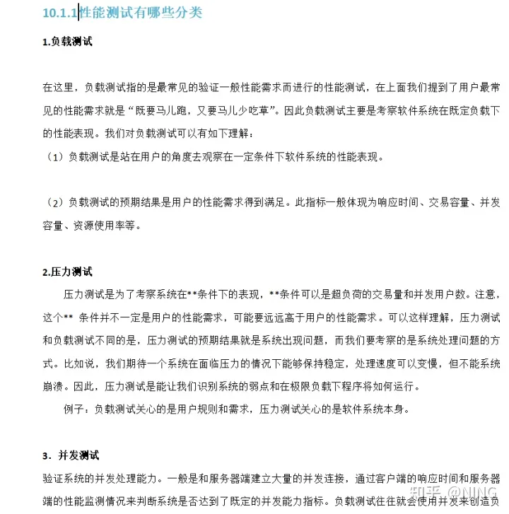 軟件測試崗，4 輪面試成功拿下字節(jié) Offer..........