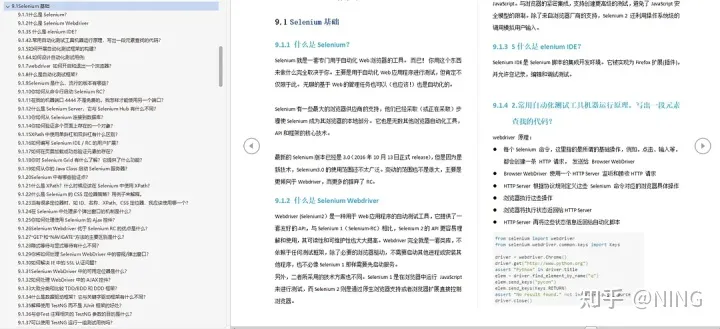 軟件測試崗，4 輪面試成功拿下字節(jié) Offer..........