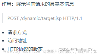 JavaWeb《后端內(nèi)容：1. Tomcat - Servlet - Thymeleaf》