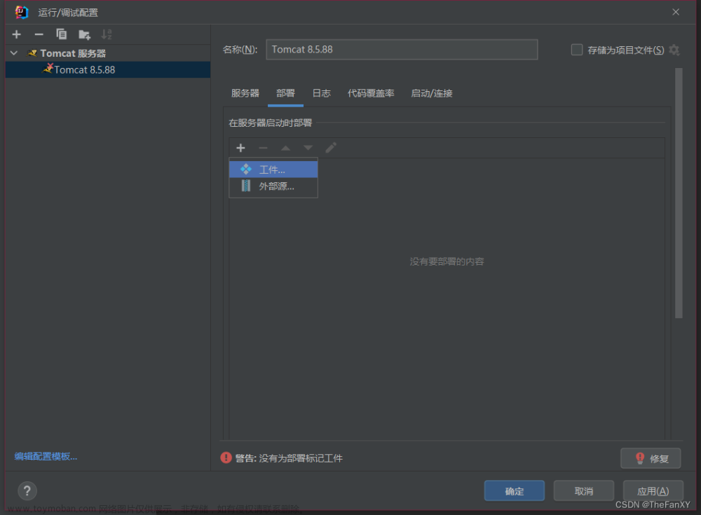 JavaWeb《后端內(nèi)容：1. Tomcat - Servlet - Thymeleaf》
