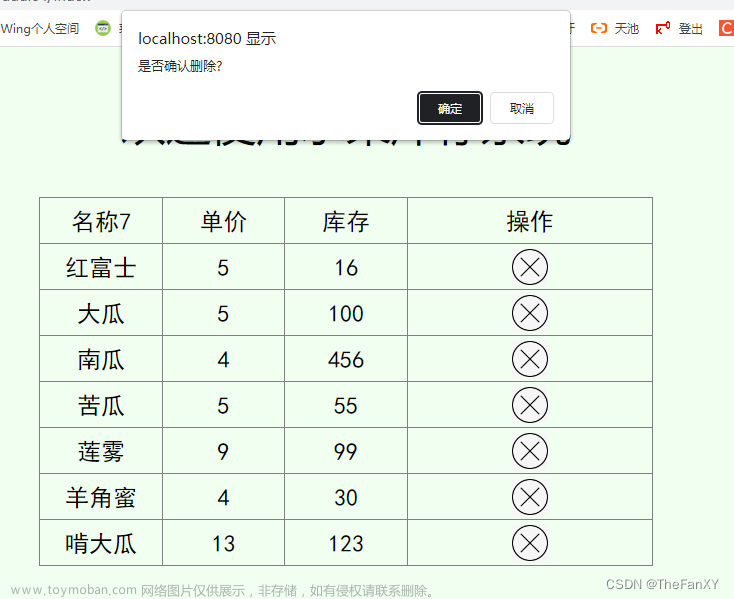 JavaWeb《后端內(nèi)容：1. Tomcat - Servlet - Thymeleaf》