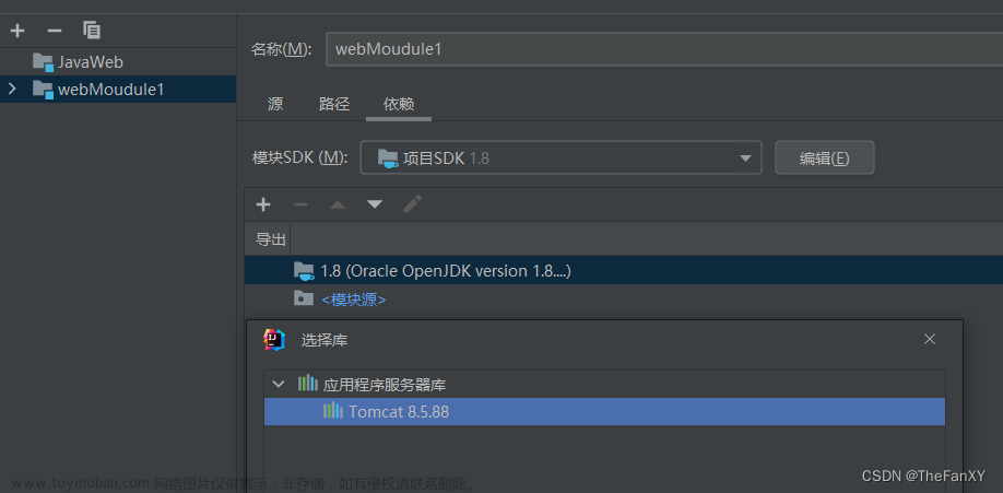 JavaWeb《后端內(nèi)容：1. Tomcat - Servlet - Thymeleaf》