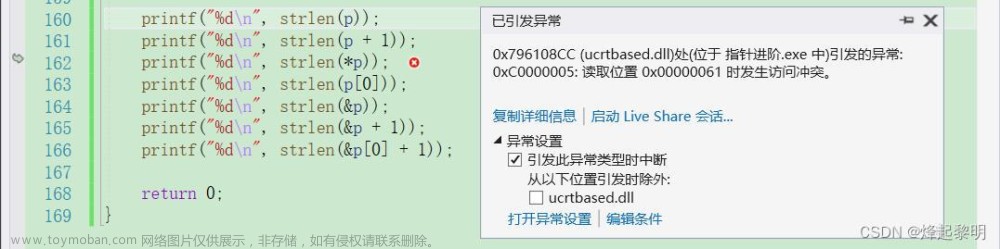 C生万物 | 指针入门到进阶就看这篇了【十万字吐血整理，收藏学习】