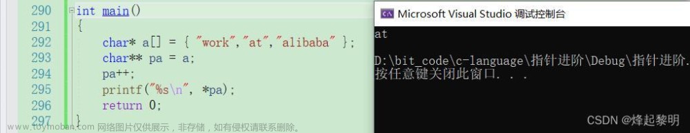 C生万物 | 指针入门到进阶就看这篇了【十万字吐血整理，收藏学习】