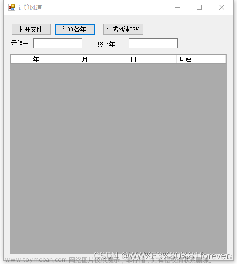 【SWAT水文模型】SwatWeather软件使用教程