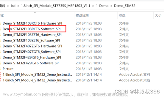 stm32 hal库硬件spi（软件spi）驱动1.8寸tft—lcd屏幕