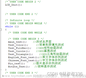 stm32 hal库硬件spi（软件spi）驱动1.8寸tft—lcd屏幕