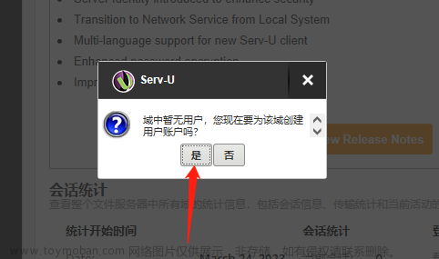 搭建Serv-U FTP服务器共享文件并外网远程访问「无公网IP」