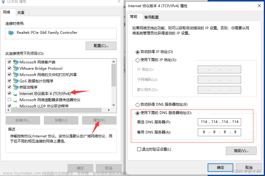 记csdn打不开或打开缓慢后的修复--如何查找dns并修改hosts文件