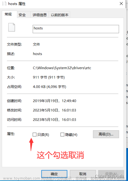 记csdn打不开或打开缓慢后的修复--如何查找dns并修改hosts文件