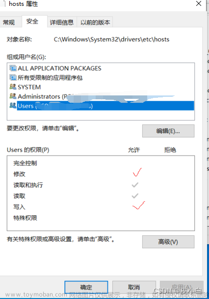 记csdn打不开或打开缓慢后的修复--如何查找dns并修改hosts文件