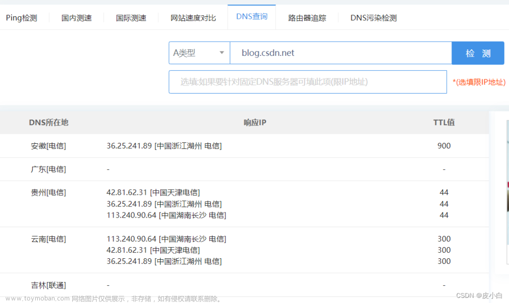 记csdn打不开或打开缓慢后的修复--如何查找dns并修改hosts文件