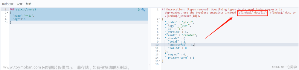 超详细讲解Elasticsearch的基本操作