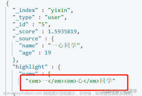 超详细讲解Elasticsearch的基本操作