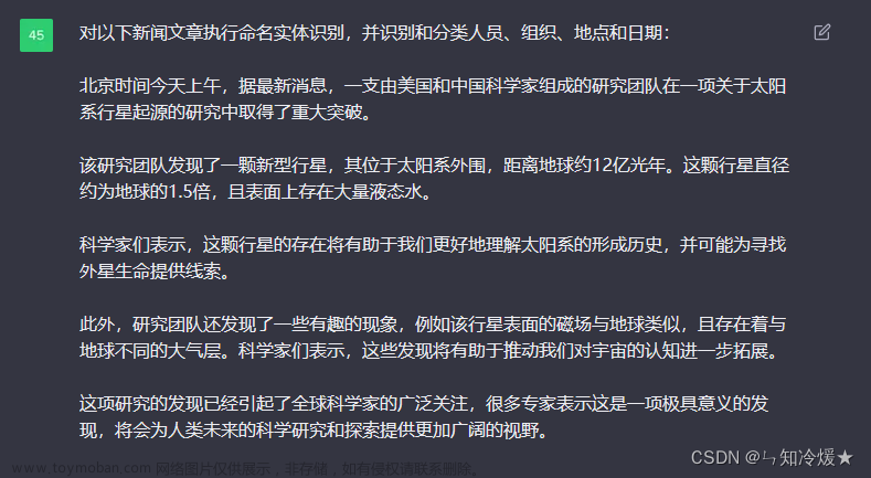 询问ChatGPT的高质量答案艺术——提示工程指南