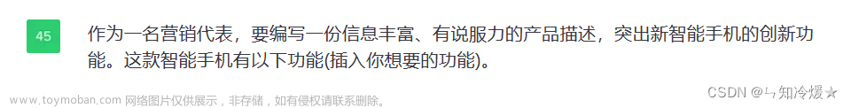 询问ChatGPT的高质量答案艺术——提示工程指南