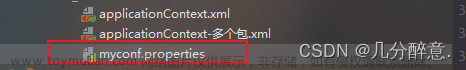 【Spring】一文带你吃透基于注解的DI技术