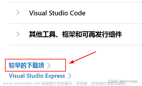 vc visual studio旧 版本 下载