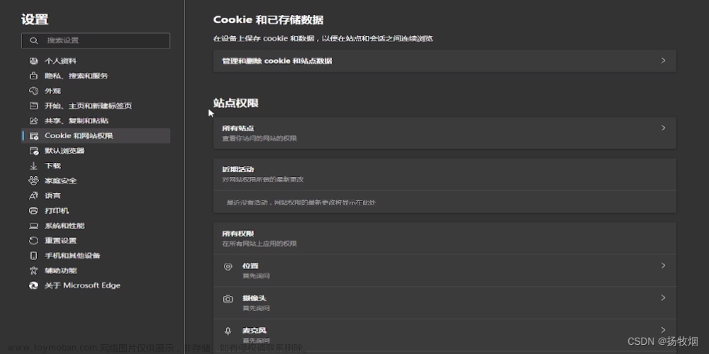 Windows 安装微软 Edge 浏览器